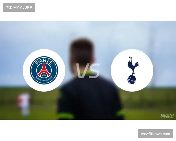巴黎圣日耳曼未来将连续对阵勒阿弗尔与热刺，赛程紧密